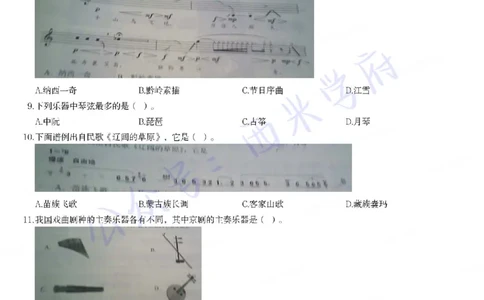 21年上-高中音乐真题-题本_教资_25下资料合集二_25下最新科三知识点汇编+思维导图-高中_04.音乐_02.历年真题