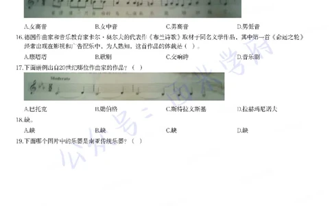 21年上-高中音乐真题-题本_教资_25下资料合集二_25下最新科三知识点汇编+思维导图-高中_04.音乐_02.历年真题