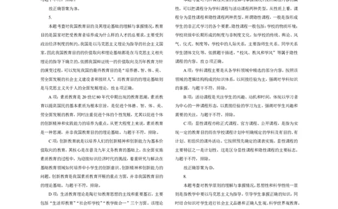 302教育知识与能力（中学）2016年上半年@真题卷_参考答案及解析_教资_33教资笔试历年真题汇总（科一+科二+科三）_教资笔试-历年真题丨2012年-2025年笔试科目一、科目二真题汇总