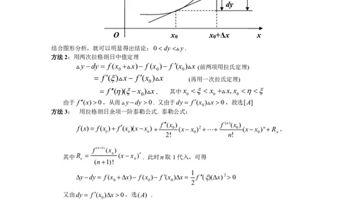 2006年数学三解析_数学三真题+解析[87-25]_数学三解析