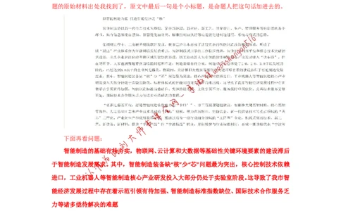 2018年国考真题解析系列（一）公众号：叛逆小樱桃_2026考公资料_（30）申论+面试为民公考大合集（人须在事上磨申论、刘大师）_申论+面试刘大师_2024刘大师知识星球