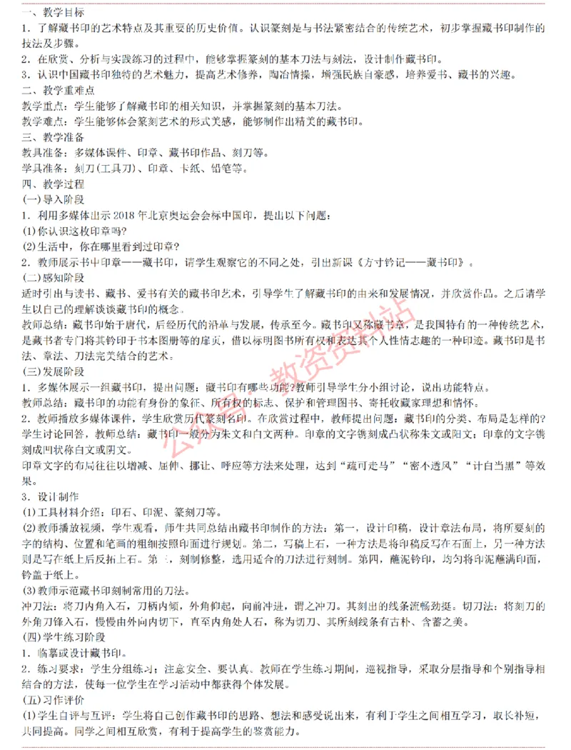 2015上-2019上初中美术学科知识历年真题及解析_教资_33教资笔试历年真题汇总（科一+科二+科三）_科三真题_02初中科三各科电子资料包合集_美术（资料文档）_初中美术