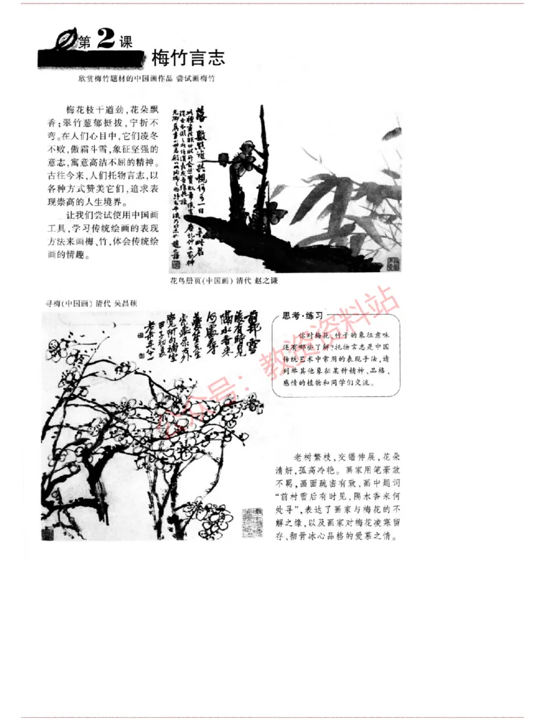 2015上-2019上初中美术学科知识历年真题及解析_教资_33教资笔试历年真题汇总（科一+科二+科三）_科三真题_02初中科三各科电子资料包合集_美术（资料文档）_初中美术