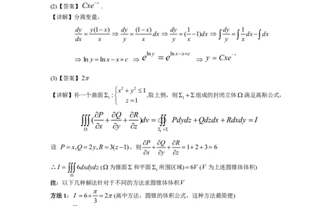 2006年数学一解析_数学一真题+解析[87-25]_数学一解析