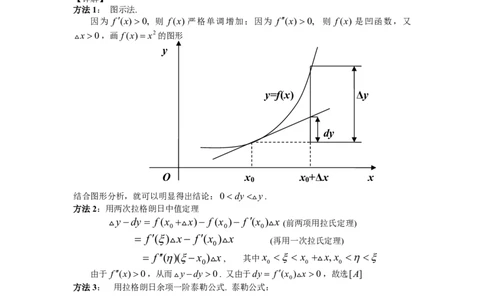 2006年数学一解析_数学一真题+解析[87-25]_数学一解析