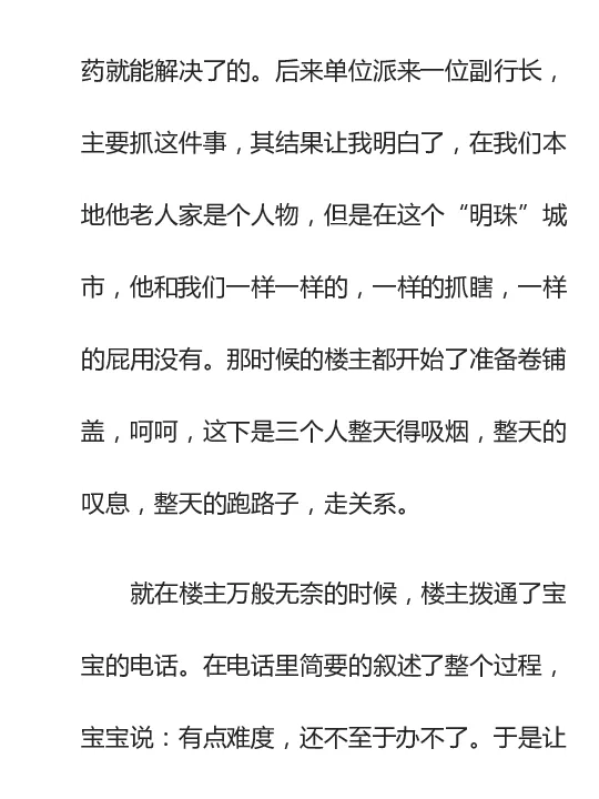 寒门难再出贵子_绝版书_天涯系列_t涯_天涯全集（更全，但部分需解压）_寒门难再出贵子