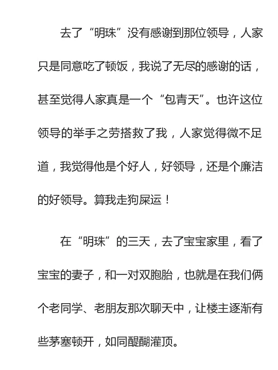 寒门难再出贵子_绝版书_天涯系列_t涯_天涯全集（更全，但部分需解压）_寒门难再出贵子