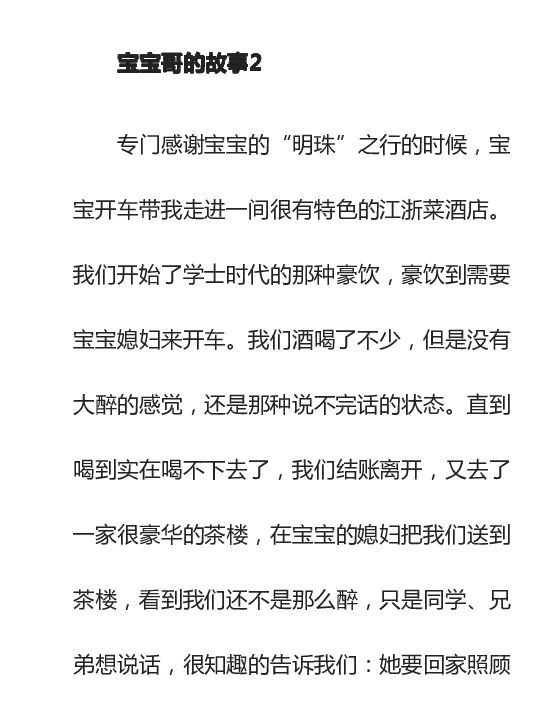 寒门难再出贵子_绝版书_天涯系列_t涯_天涯全集（更全，但部分需解压）_寒门难再出贵子