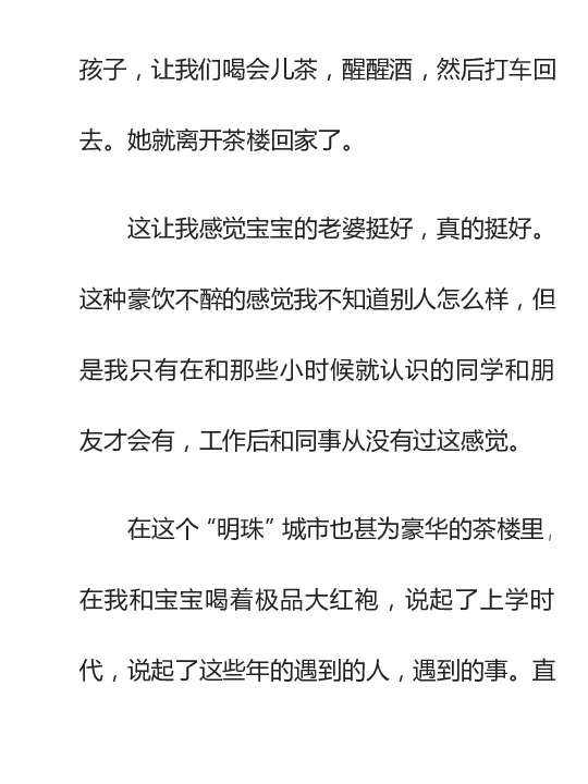 寒门难再出贵子_绝版书_天涯系列_t涯_天涯全集（更全，但部分需解压）_寒门难再出贵子