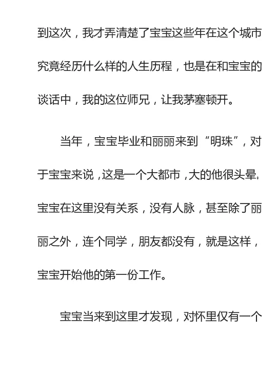 寒门难再出贵子_绝版书_天涯系列_t涯_天涯全集（更全，但部分需解压）_寒门难再出贵子