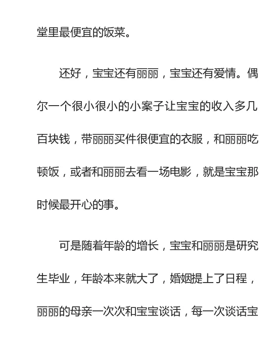 寒门难再出贵子_绝版书_天涯系列_t涯_天涯全集（更全，但部分需解压）_寒门难再出贵子