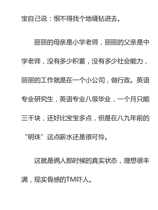 寒门难再出贵子_绝版书_天涯系列_t涯_天涯全集（更全，但部分需解压）_寒门难再出贵子