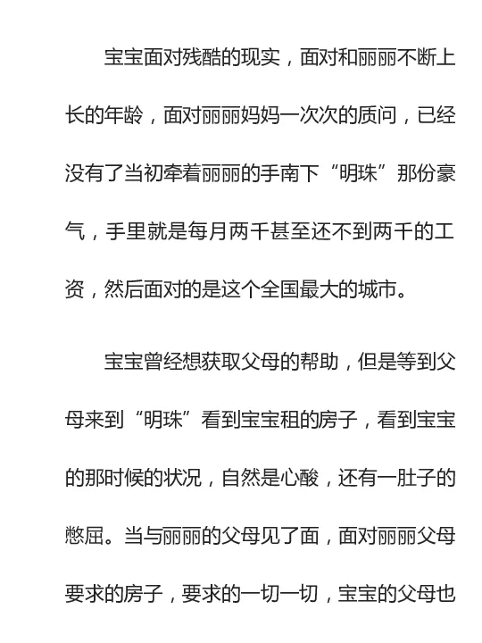 寒门难再出贵子_绝版书_天涯系列_t涯_天涯全集（更全，但部分需解压）_寒门难再出贵子