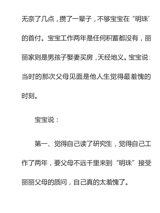 寒门难再出贵子_绝版书_天涯系列_t涯_天涯全集（更全，但部分需解压）_寒门难再出贵子
