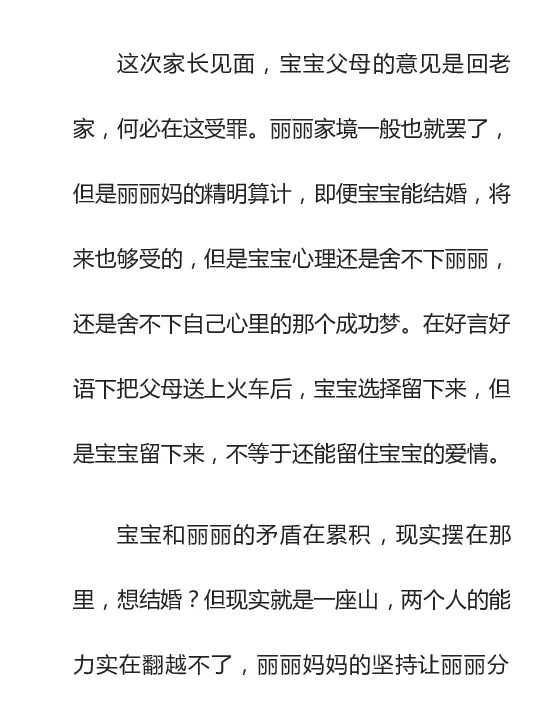 寒门难再出贵子_绝版书_天涯系列_t涯_天涯全集（更全，但部分需解压）_寒门难再出贵子