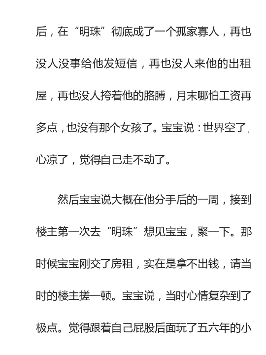 寒门难再出贵子_绝版书_天涯系列_t涯_天涯全集（更全，但部分需解压）_寒门难再出贵子