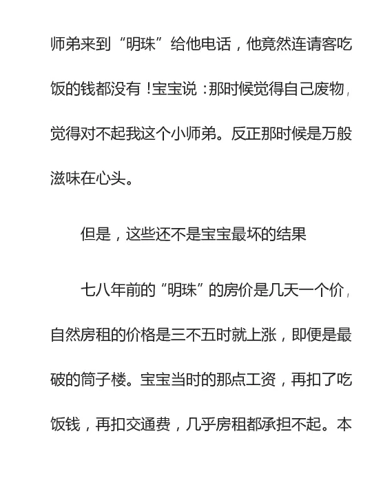 寒门难再出贵子_绝版书_天涯系列_t涯_天涯全集（更全，但部分需解压）_寒门难再出贵子