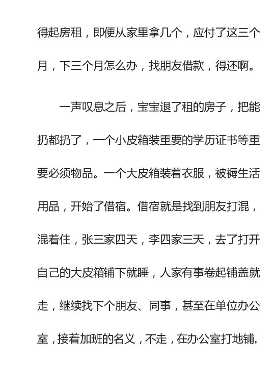 寒门难再出贵子_绝版书_天涯系列_t涯_天涯全集（更全，但部分需解压）_寒门难再出贵子