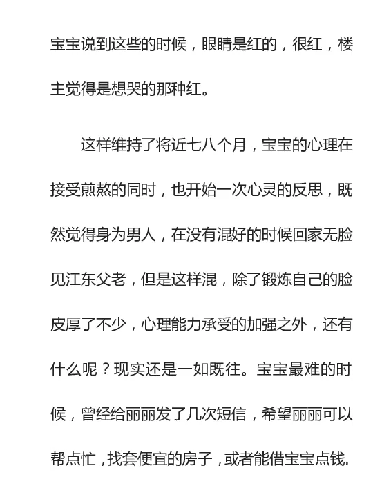 寒门难再出贵子_绝版书_天涯系列_t涯_天涯全集（更全，但部分需解压）_寒门难再出贵子