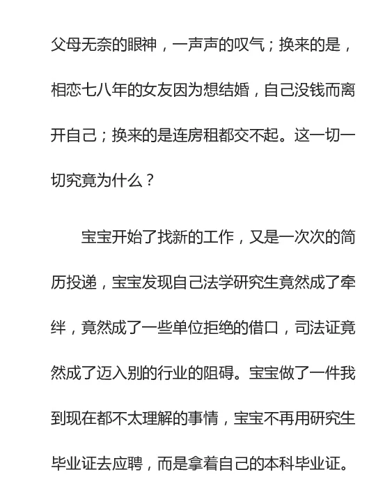 寒门难再出贵子_绝版书_天涯系列_t涯_天涯全集（更全，但部分需解压）_寒门难再出贵子