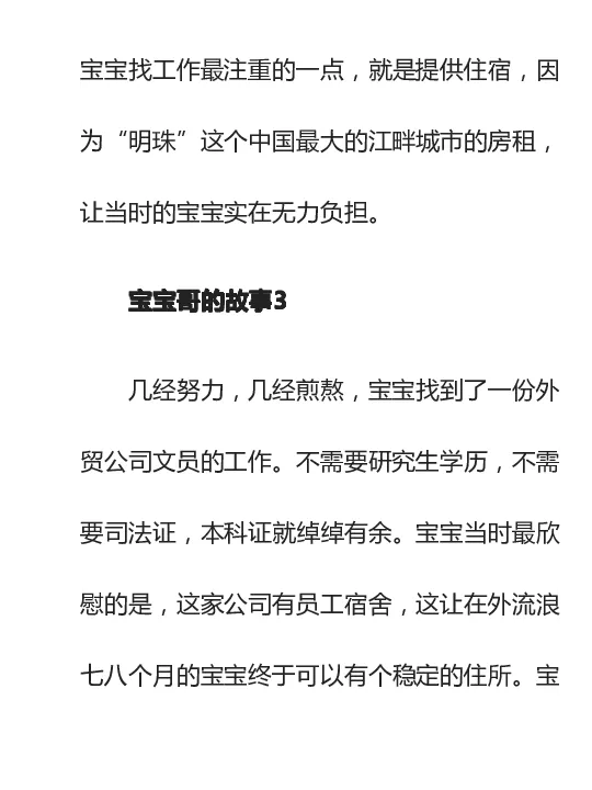 寒门难再出贵子_绝版书_天涯系列_t涯_天涯全集（更全，但部分需解压）_寒门难再出贵子