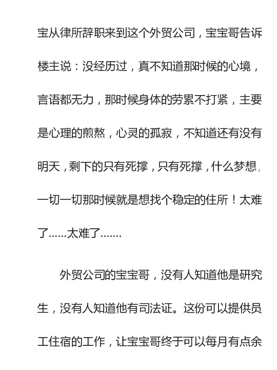 寒门难再出贵子_绝版书_天涯系列_t涯_天涯全集（更全，但部分需解压）_寒门难再出贵子