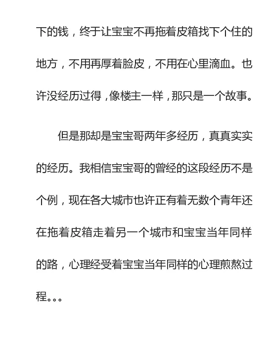 寒门难再出贵子_绝版书_天涯系列_t涯_天涯全集（更全，但部分需解压）_寒门难再出贵子