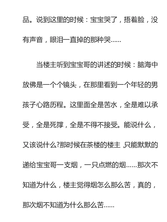 寒门难再出贵子_绝版书_天涯系列_t涯_天涯全集（更全，但部分需解压）_寒门难再出贵子