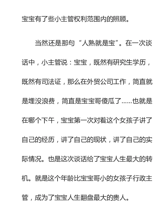 寒门难再出贵子_绝版书_天涯系列_t涯_天涯全集（更全，但部分需解压）_寒门难再出贵子