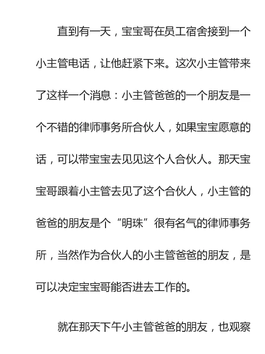 寒门难再出贵子_绝版书_天涯系列_t涯_天涯全集（更全，但部分需解压）_寒门难再出贵子