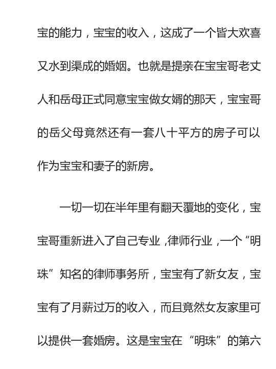 寒门难再出贵子_绝版书_天涯系列_t涯_天涯全集（更全，但部分需解压）_寒门难再出贵子