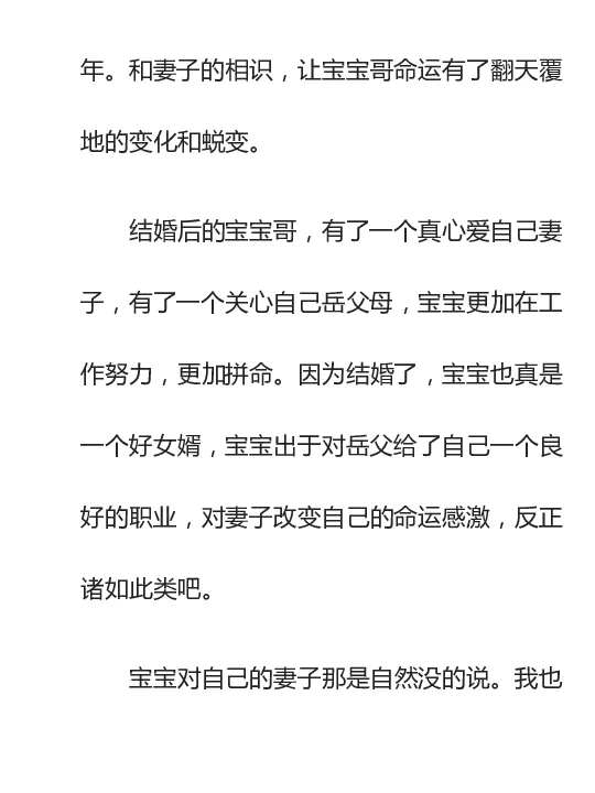 寒门难再出贵子_绝版书_天涯系列_t涯_天涯全集（更全，但部分需解压）_寒门难再出贵子