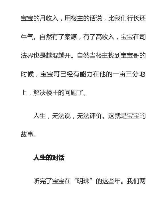 寒门难再出贵子_绝版书_天涯系列_t涯_天涯全集（更全，但部分需解压）_寒门难再出贵子