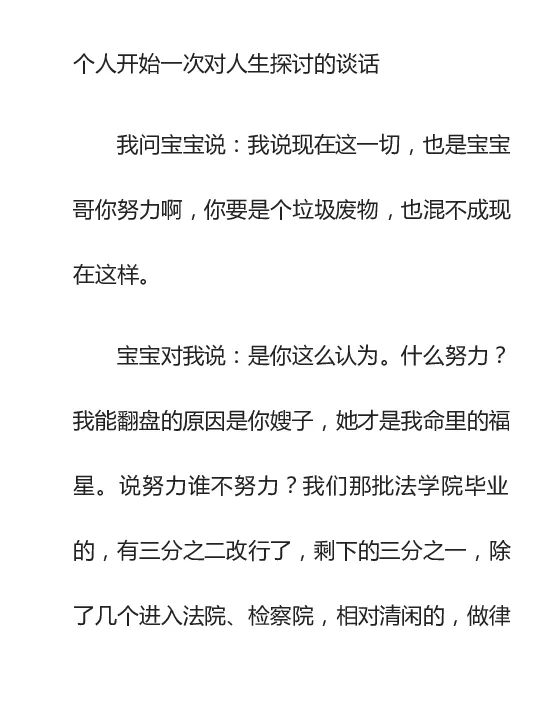 寒门难再出贵子_绝版书_天涯系列_t涯_天涯全集（更全，但部分需解压）_寒门难再出贵子