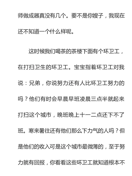 寒门难再出贵子_绝版书_天涯系列_t涯_天涯全集（更全，但部分需解压）_寒门难再出贵子