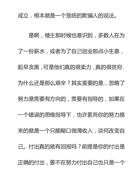 寒门难再出贵子_绝版书_天涯系列_t涯_天涯全集（更全，但部分需解压）_寒门难再出贵子