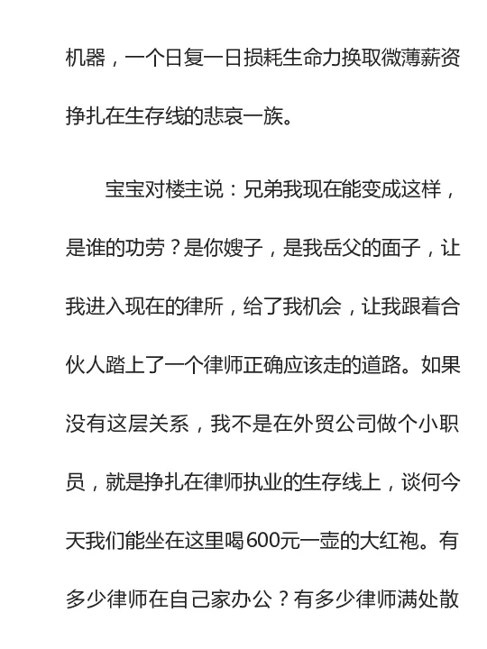 寒门难再出贵子_绝版书_天涯系列_t涯_天涯全集（更全，但部分需解压）_寒门难再出贵子