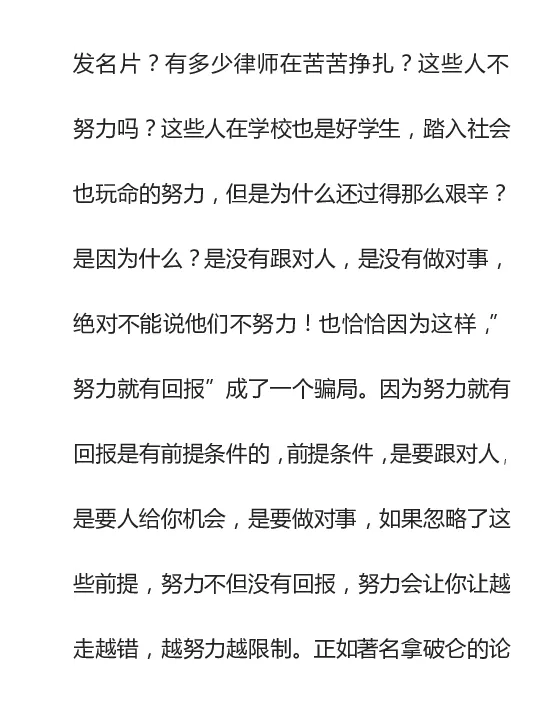 寒门难再出贵子_绝版书_天涯系列_t涯_天涯全集（更全，但部分需解压）_寒门难再出贵子