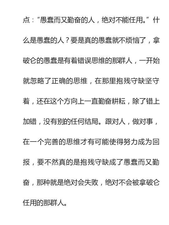寒门难再出贵子_绝版书_天涯系列_t涯_天涯全集（更全，但部分需解压）_寒门难再出贵子