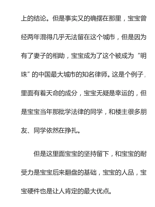 寒门难再出贵子_绝版书_天涯系列_t涯_天涯全集（更全，但部分需解压）_寒门难再出贵子