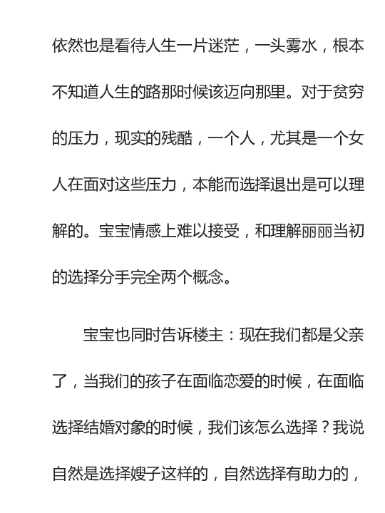 寒门难再出贵子_绝版书_天涯系列_t涯_天涯全集（更全，但部分需解压）_寒门难再出贵子