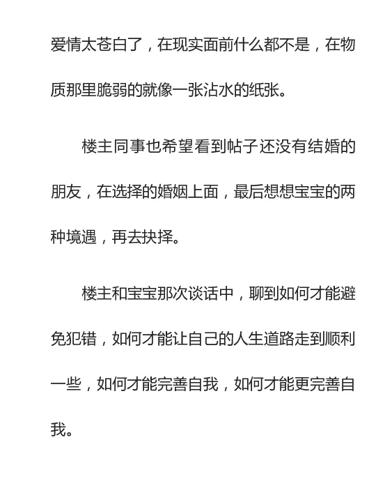寒门难再出贵子_绝版书_天涯系列_t涯_天涯全集（更全，但部分需解压）_寒门难再出贵子