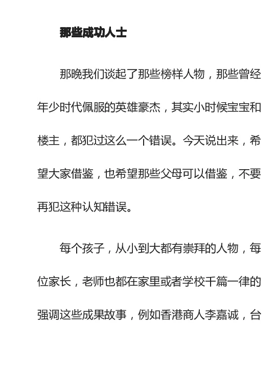 寒门难再出贵子_绝版书_天涯系列_t涯_天涯全集（更全，但部分需解压）_寒门难再出贵子