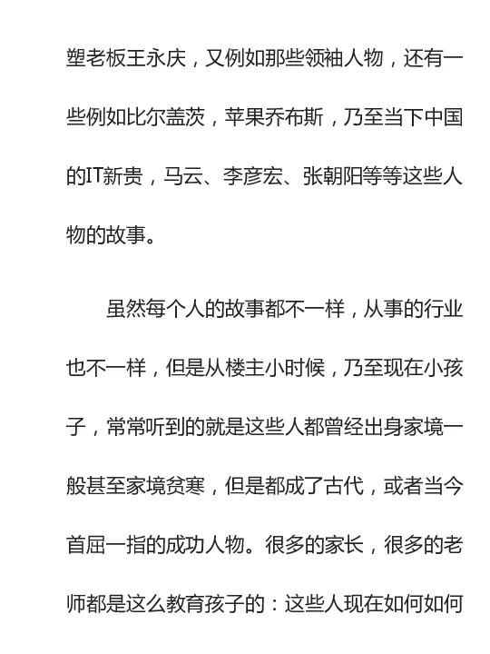 寒门难再出贵子_绝版书_天涯系列_t涯_天涯全集（更全，但部分需解压）_寒门难再出贵子