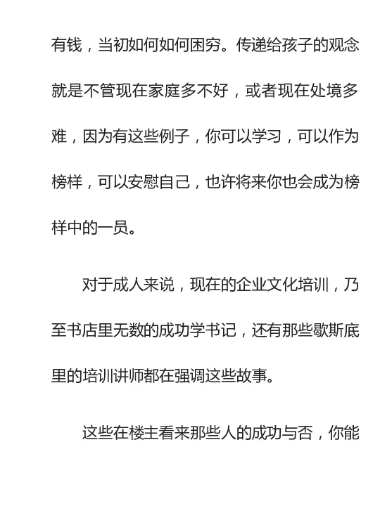 寒门难再出贵子_绝版书_天涯系列_t涯_天涯全集（更全，但部分需解压）_寒门难再出贵子