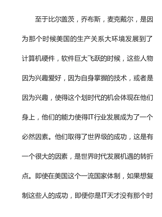 寒门难再出贵子_绝版书_天涯系列_t涯_天涯全集（更全，但部分需解压）_寒门难再出贵子