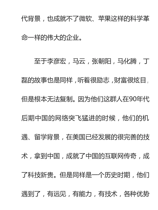 寒门难再出贵子_绝版书_天涯系列_t涯_天涯全集（更全，但部分需解压）_寒门难再出贵子