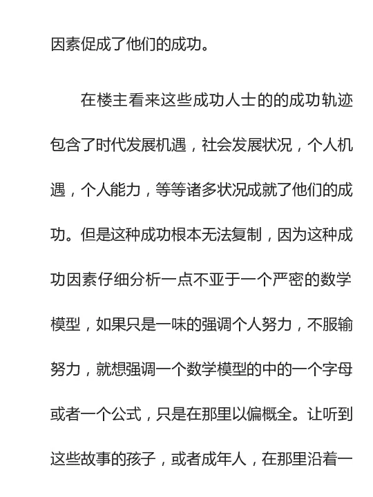 寒门难再出贵子_绝版书_天涯系列_t涯_天涯全集（更全，但部分需解压）_寒门难再出贵子