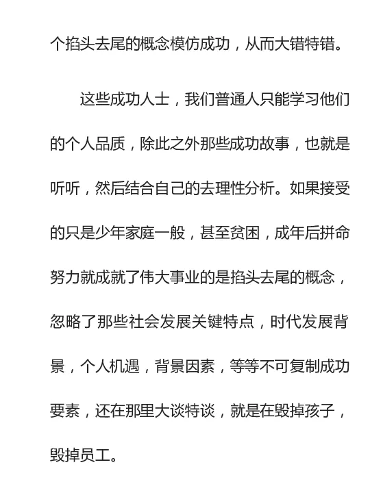 寒门难再出贵子_绝版书_天涯系列_t涯_天涯全集（更全，但部分需解压）_寒门难再出贵子