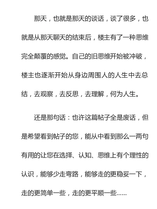 寒门难再出贵子_绝版书_天涯系列_t涯_天涯全集（更全，但部分需解压）_寒门难再出贵子